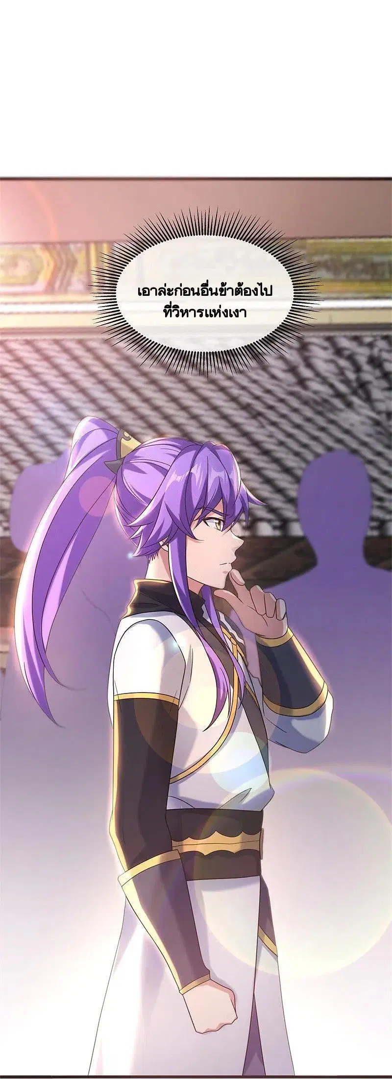 Peerless Battle Spirit ตอนที่ 404 หน้า 54