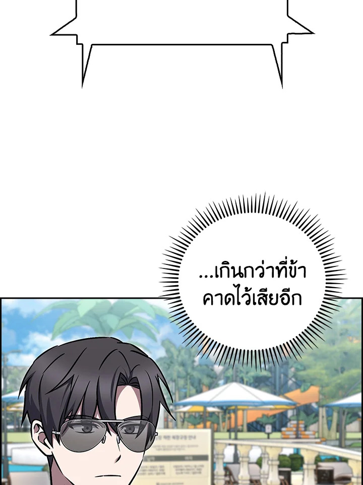 The Delivery Man From Murim ตอนที่ 65 หน้า 101