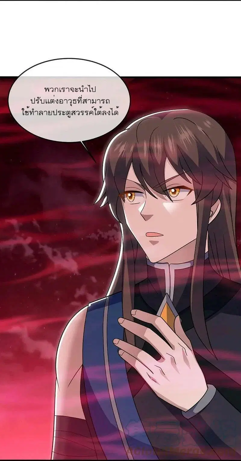 Peerless Battle Spirit ตอนที่ 553 หน้า 4