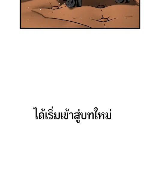 HERO KILLER ตอนที่ 29 หน้า 168
