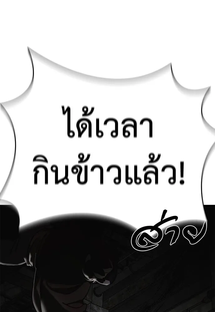 Reincarnation Path of The Underworld King ยอมรา ผู้พิพากษาจากนรก ตอนที่ 59 หน้า 88