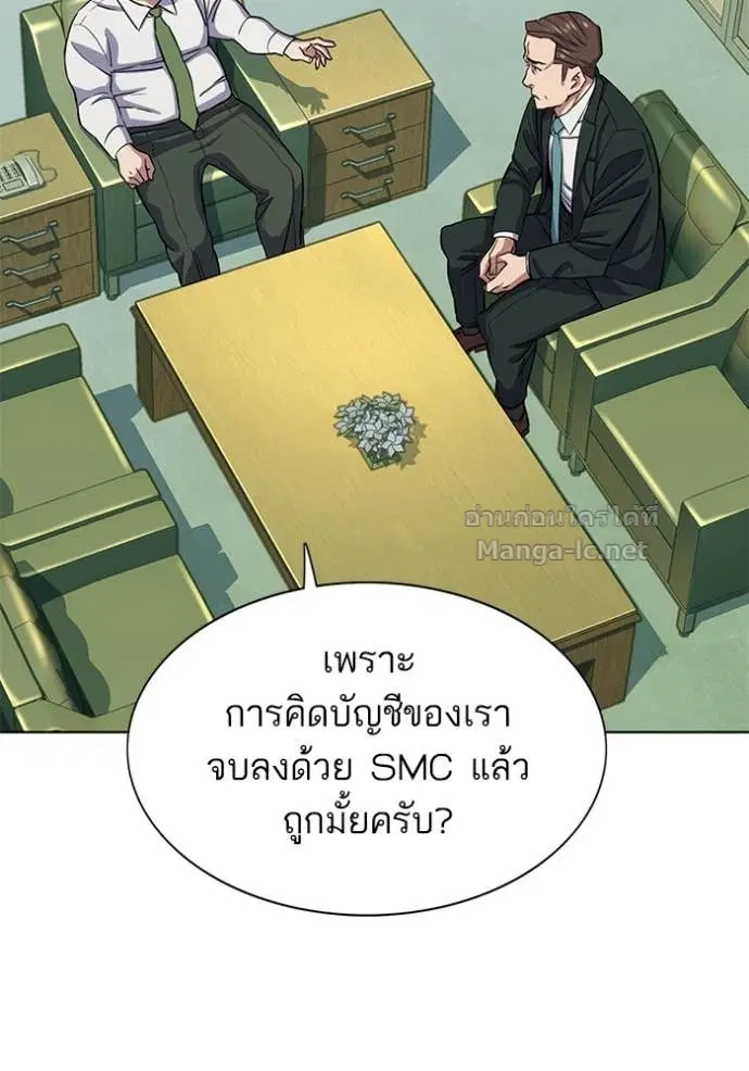 Reborn Rich ตอนที่ 94 หน้า 55