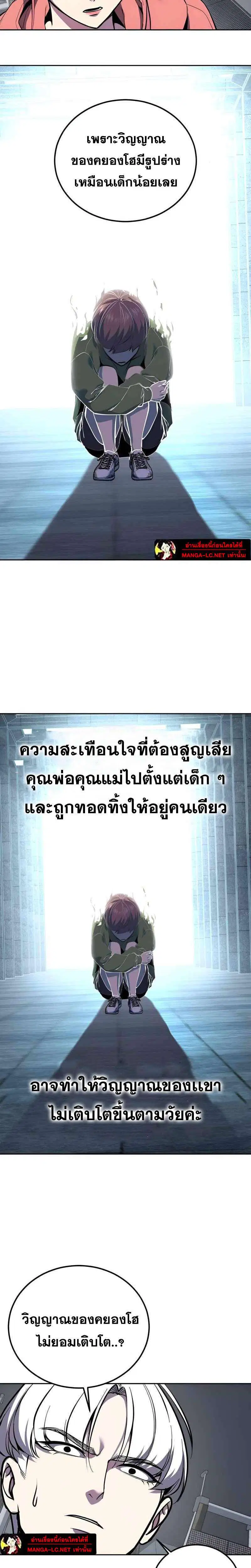 The Boy of Death ตอนที่ 308 หน้า 20