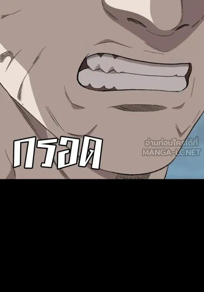 Bad Guy ตอนที่ 274 หน้า 73