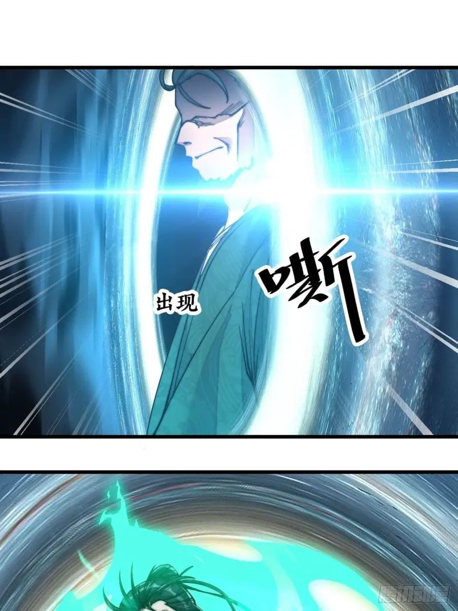 I’m Really Not the Son of Luck ตอนที่ 52 หน้า 8