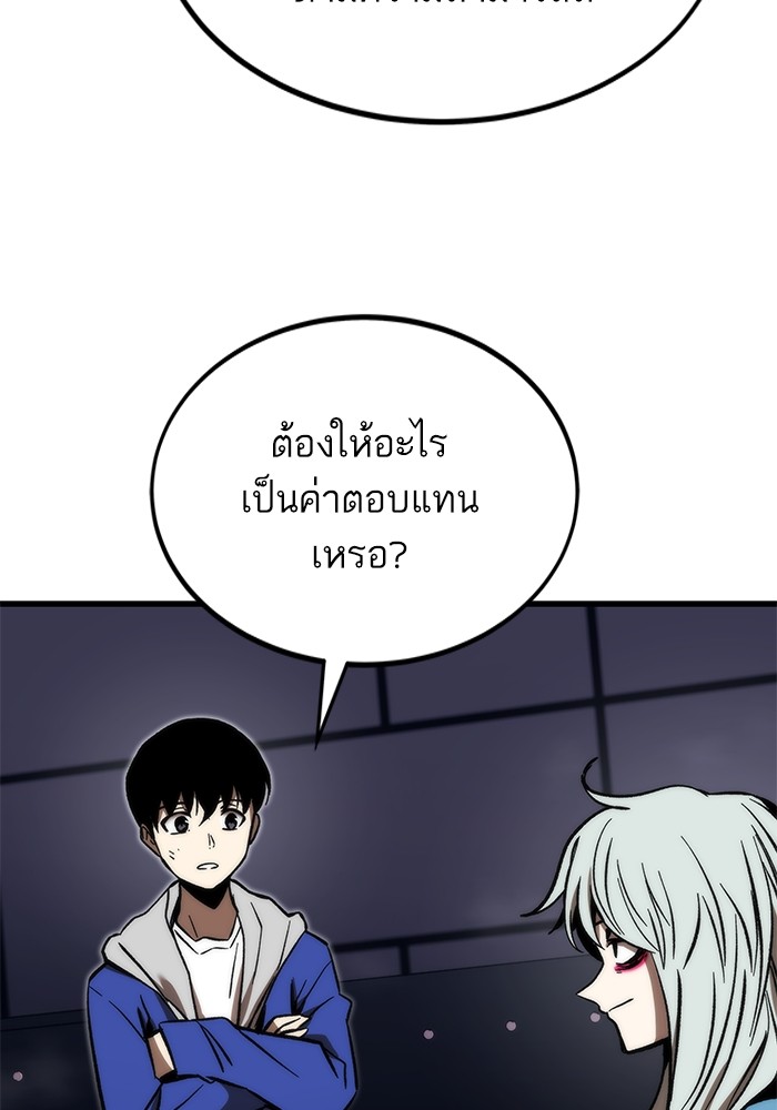 Ultra Alter แอ็กรองสตรองโคตร ตอนที่ 105 หน้า 21