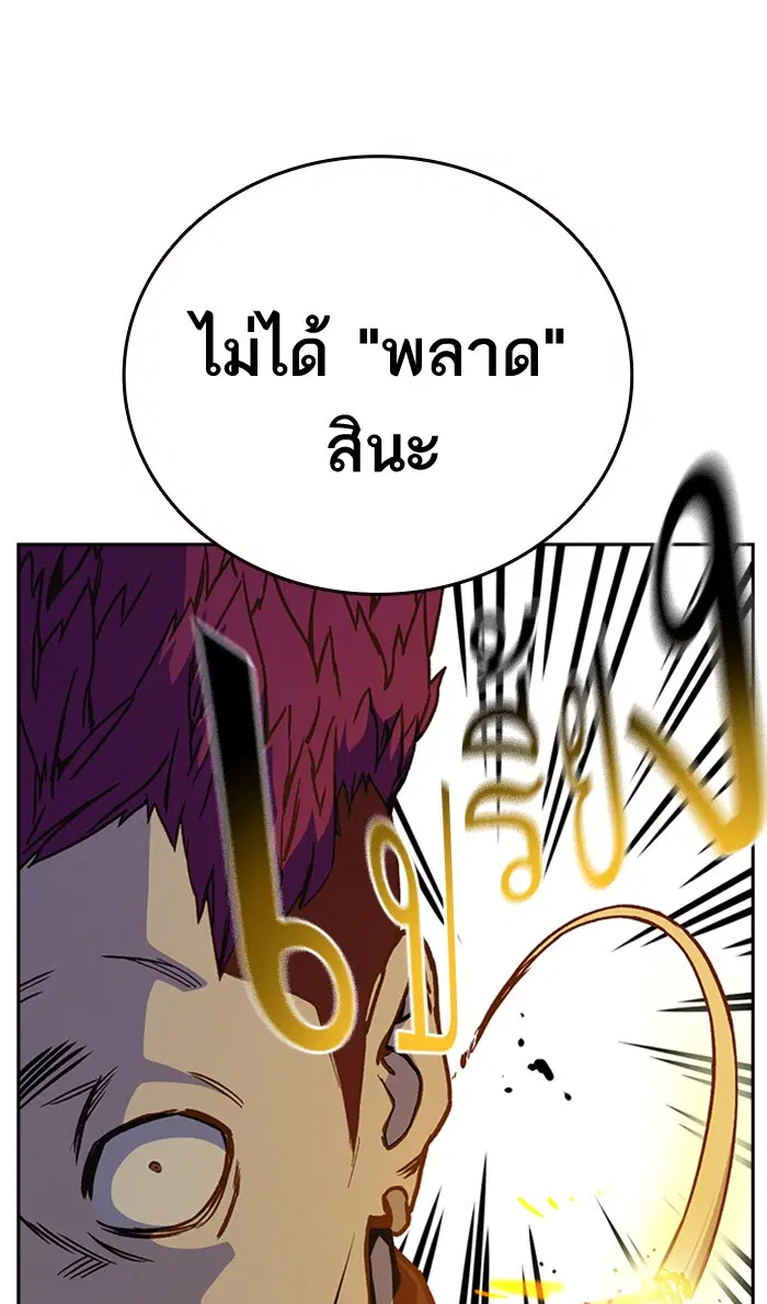 Study Group ตอนที่ 141 หน้า 55