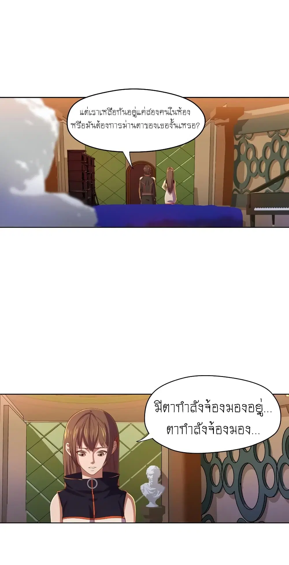 Player Reborn ตอนที่ 65 หน้า 10
