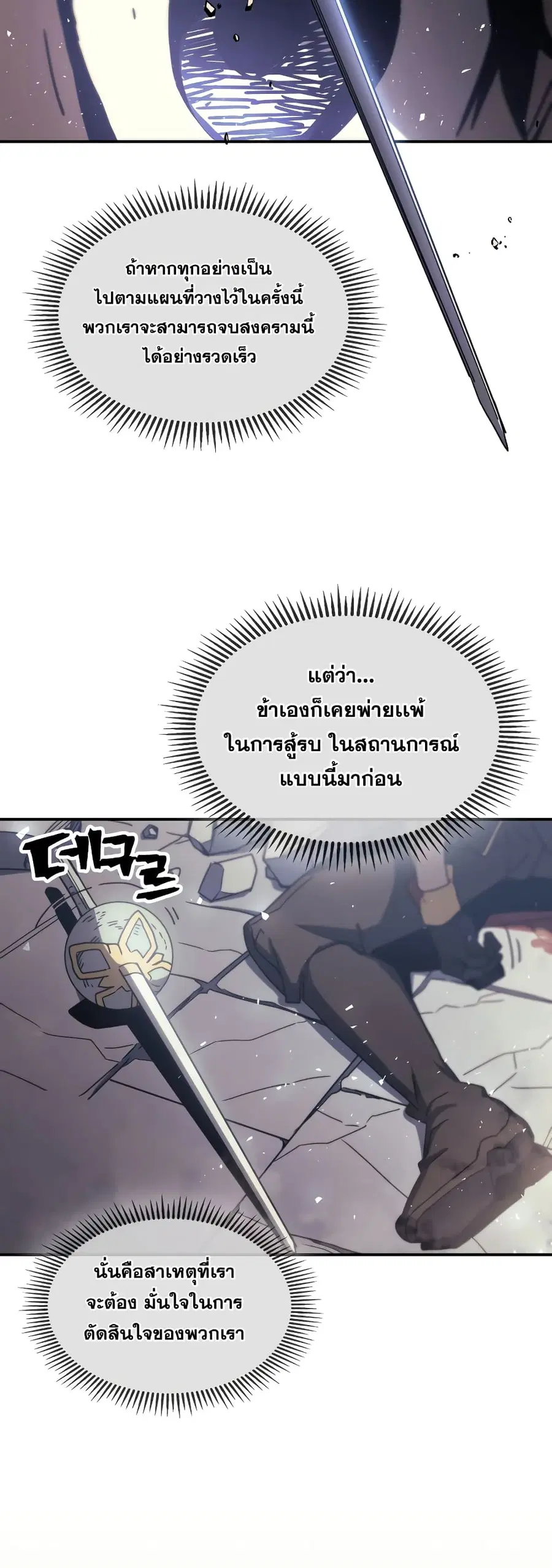 A Returner’s Magic Should Be Special ตอนที่ 166 หน้า 39