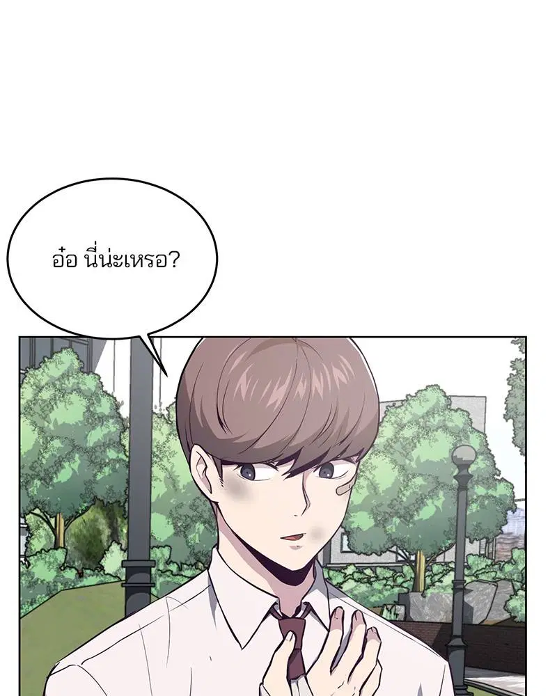 The Boy of Death ตอนที่ 34 หน้า 5
