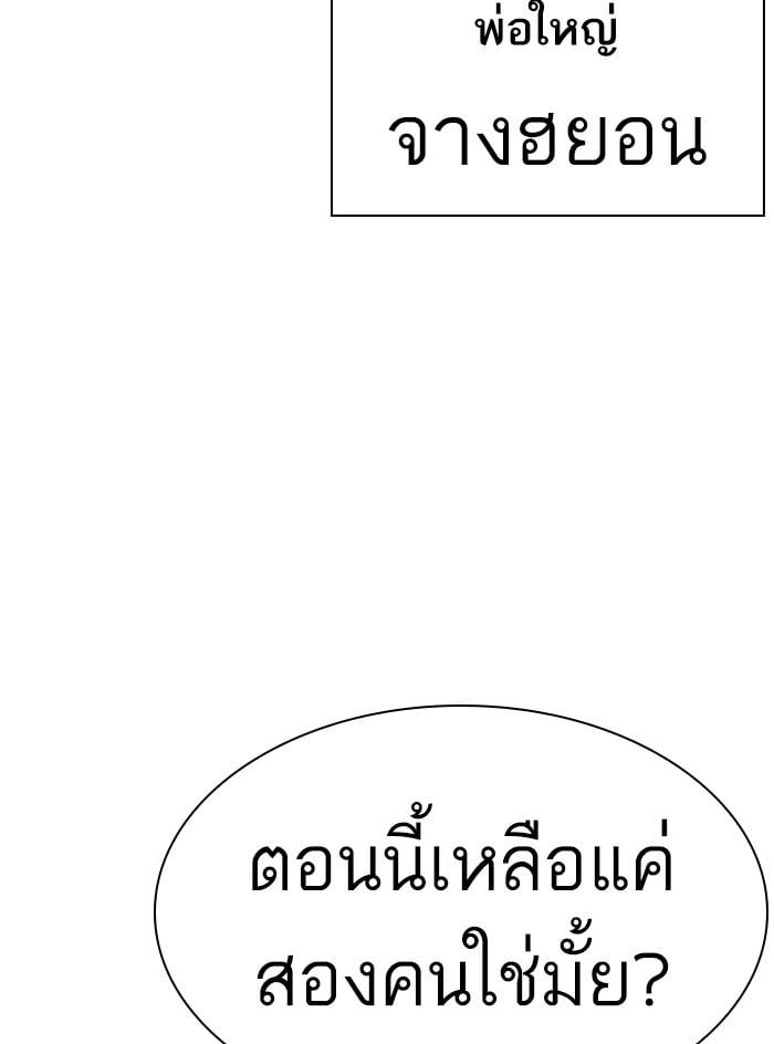 Lookism ตอนที่ 399 หน้า 150