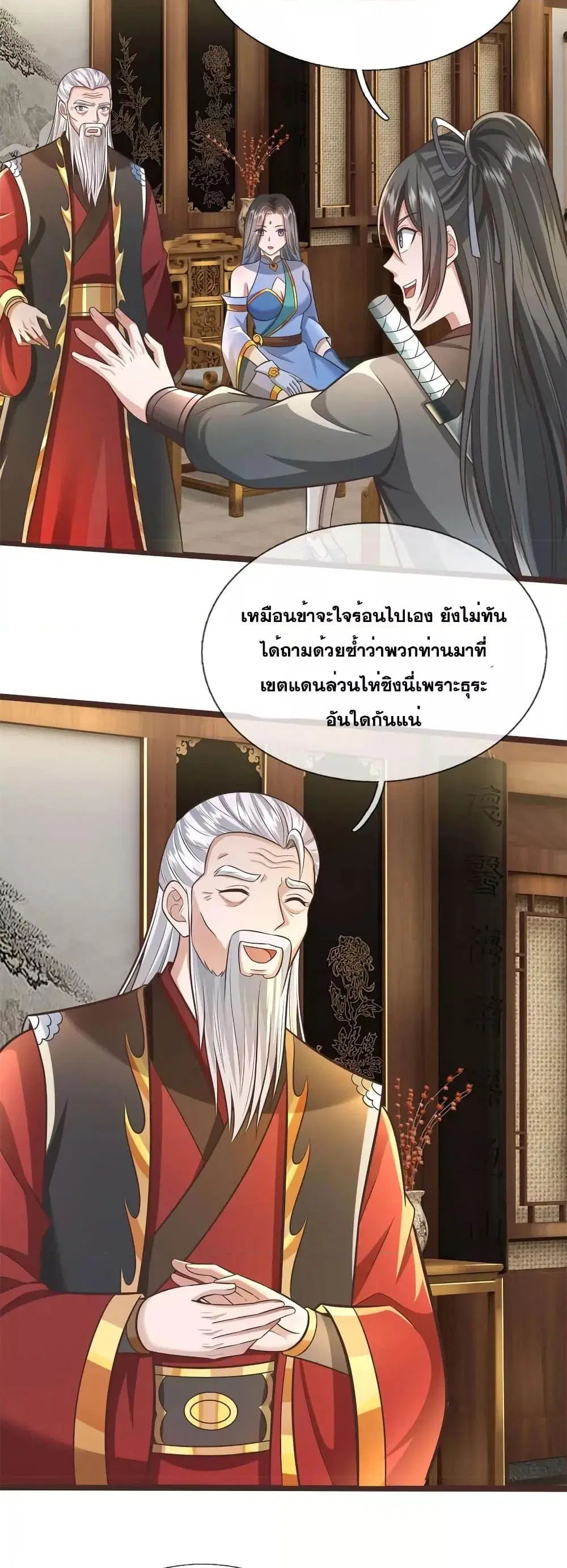 I Can Become A Sword God ตอนที่ 145 หน้า 15