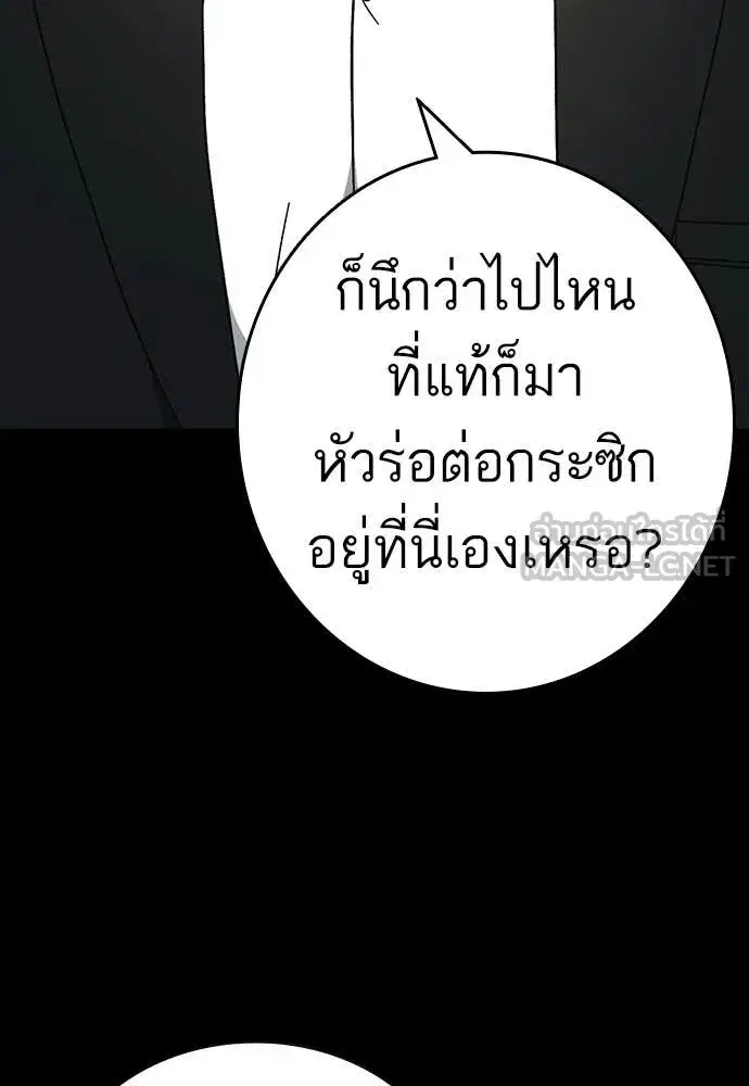 Study Group ตอนที่ 309 หน้า 6
