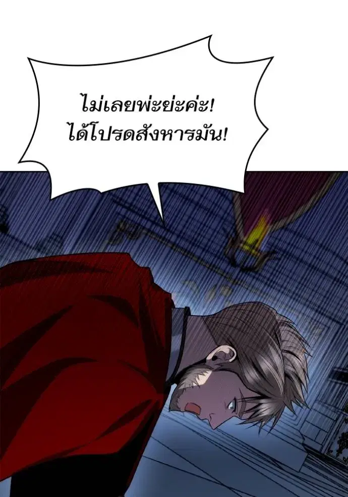 I Am the Queen in This Life ตอนที่ 121 หน้า 17