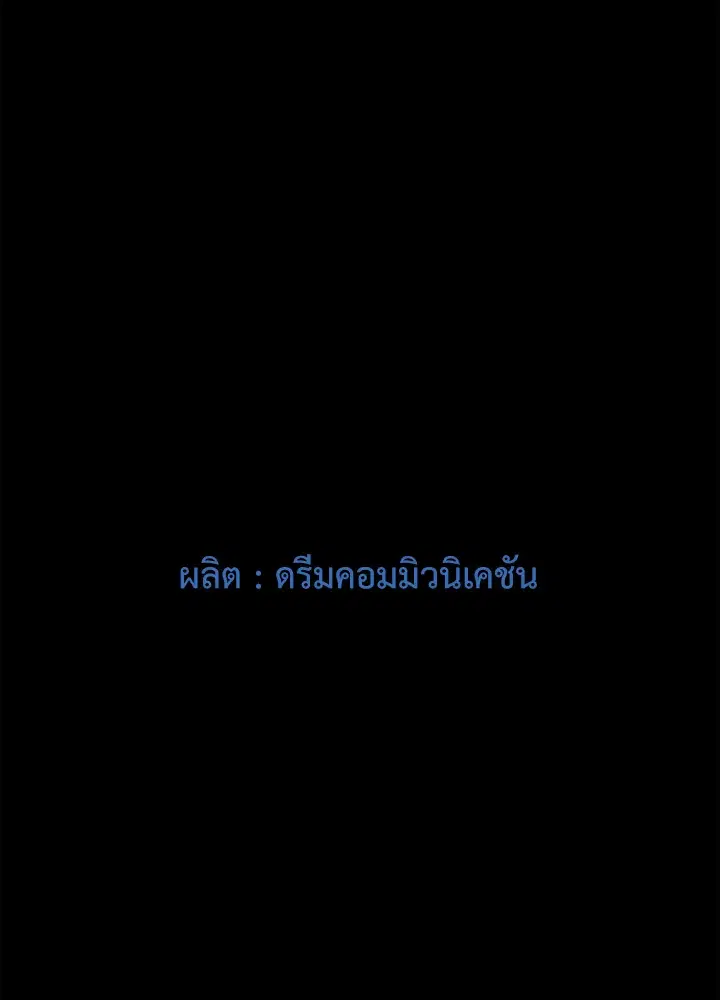 Satan’s Bride ตอนที่ 1 หน้า 2