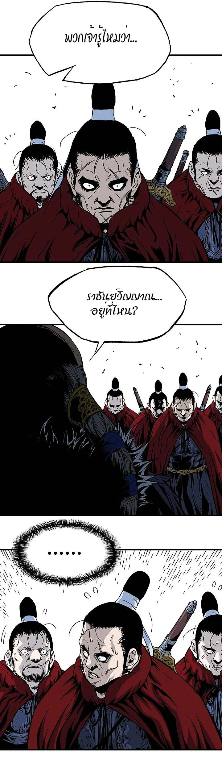 Gosu ตอนที่ 178 หน้า 24