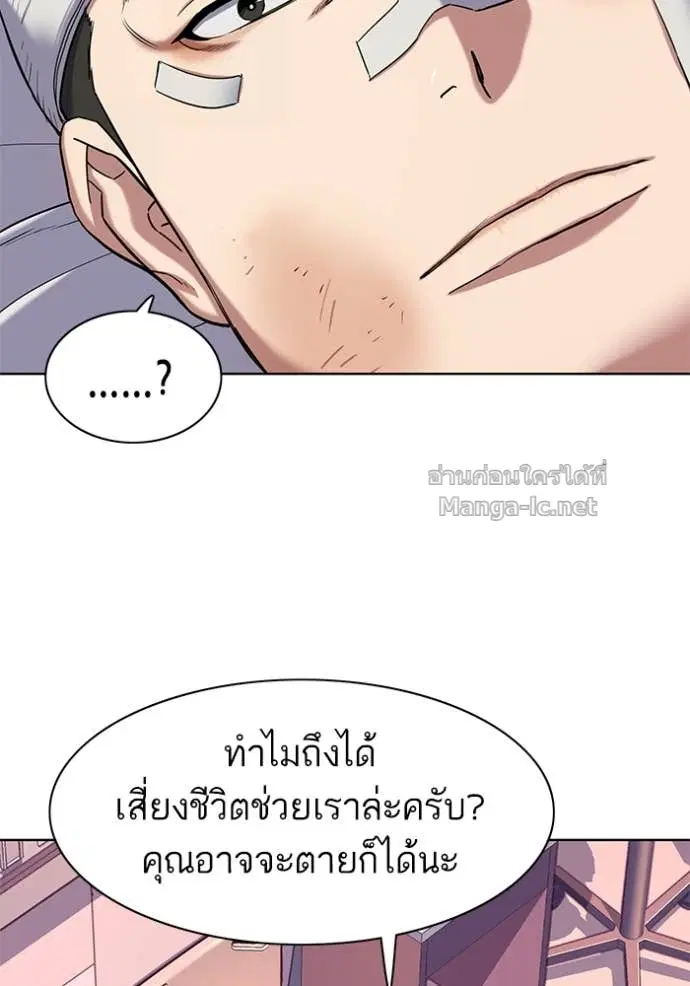 Reborn Rich ตอนที่ 73 หน้า 11