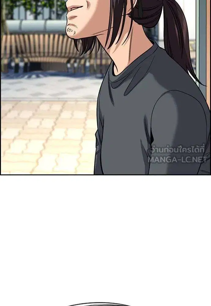True Education ตอนที่ 243 หน้า 117