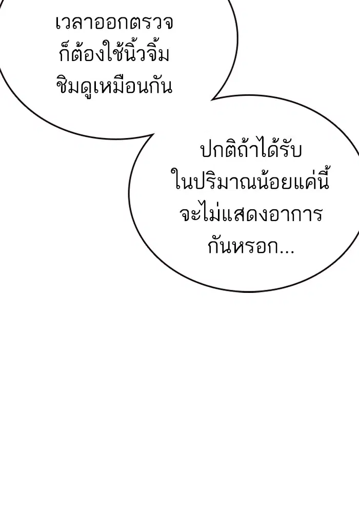 Study Group ตอนที่ 208 หน้า 13