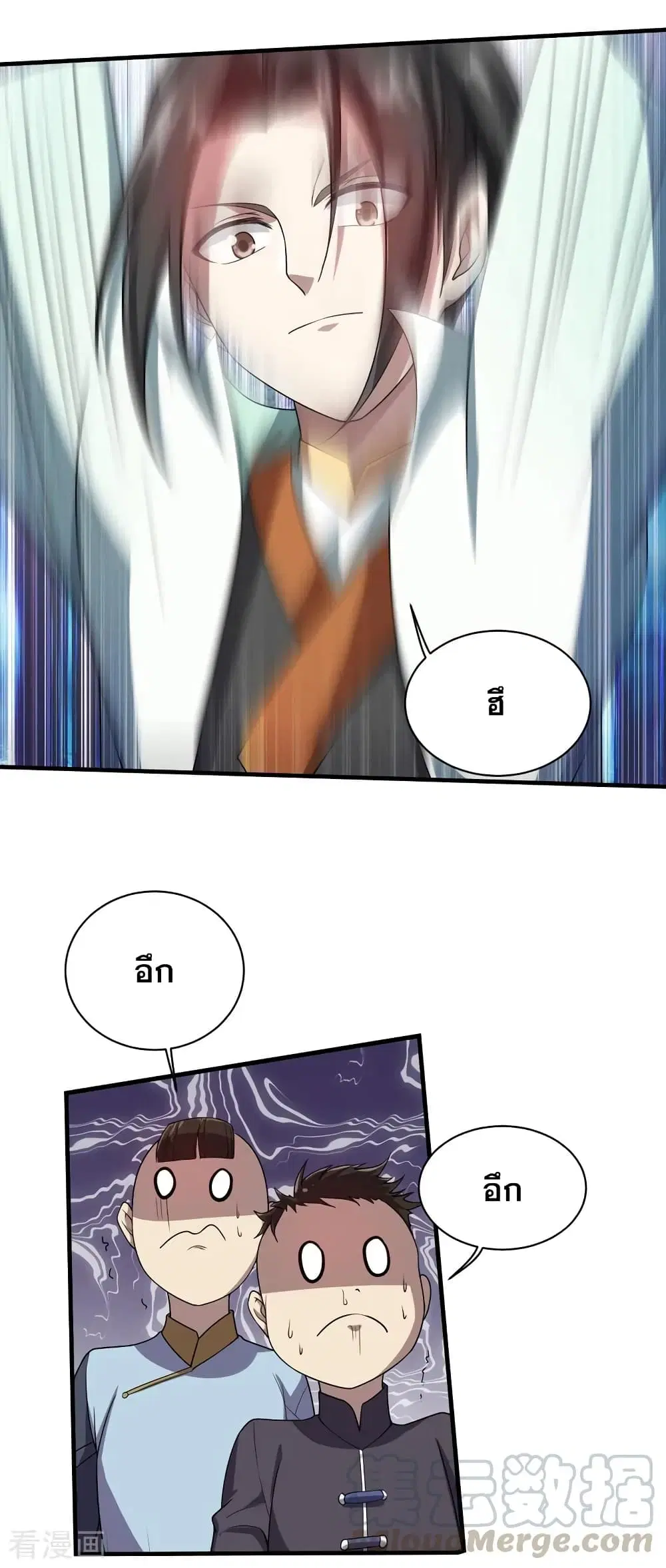 Matchless Emperor ตอนที่ 13 หน้า 13