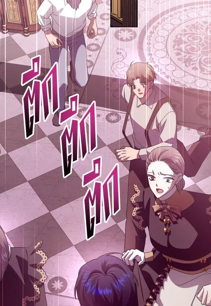 Your Throne ตอนที่ 182 หน้า 110