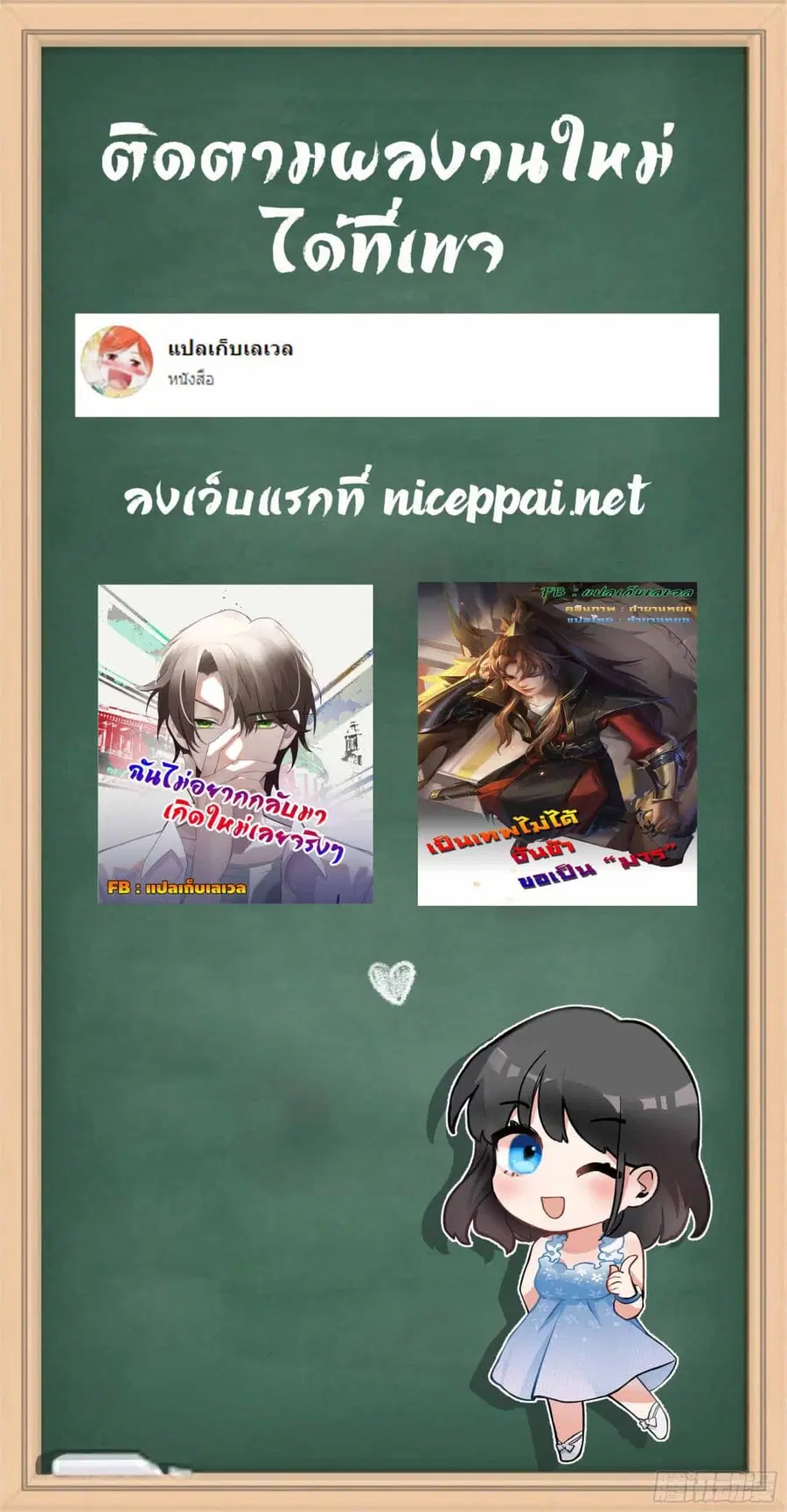 I Really Don’t Want to be Reborn ตอนที่ 61 หน้า 41