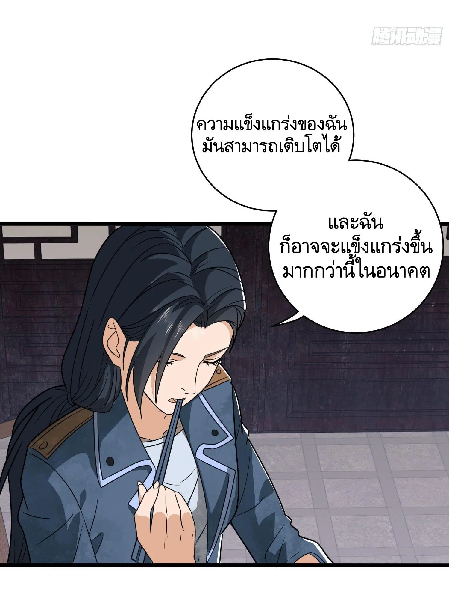 The First Order ตอนที่ 76 หน้า 6