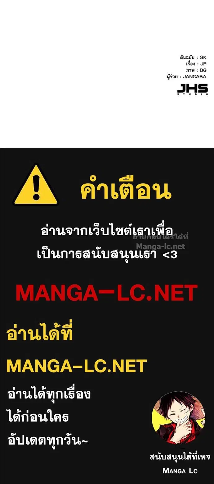 Reborn Rich ตอนที่ 164 หน้า 141