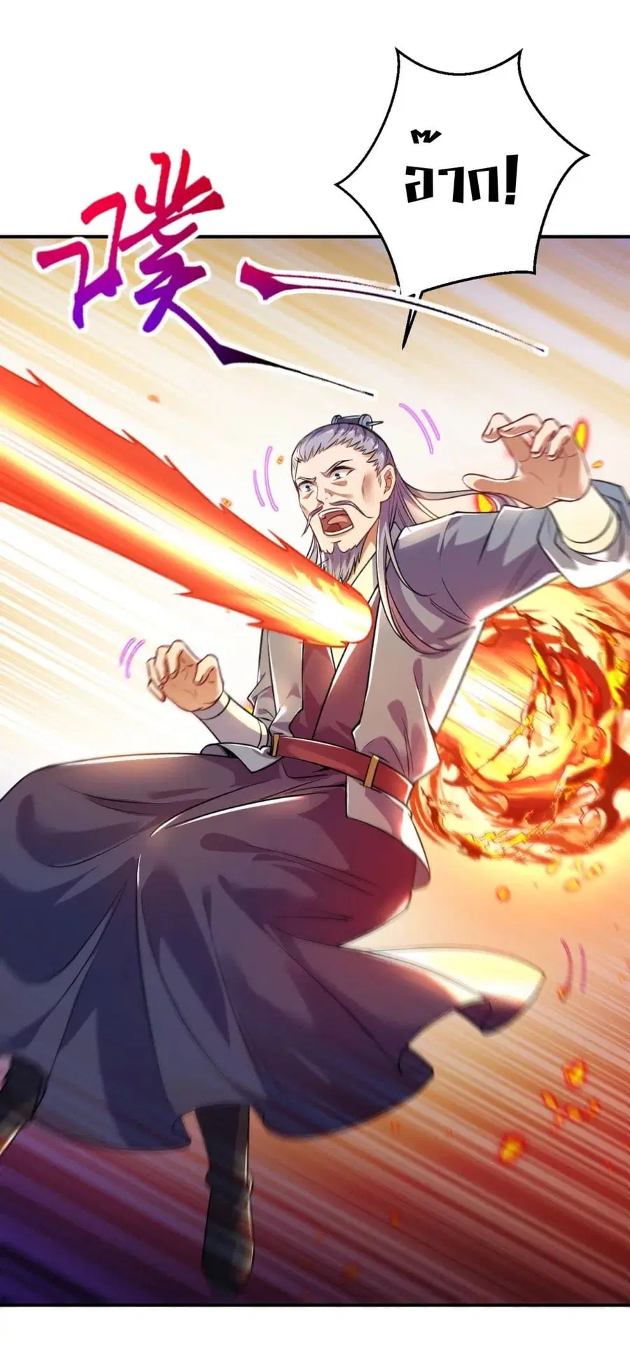 Against the Gods ตอนที่ 380 หน้า 39