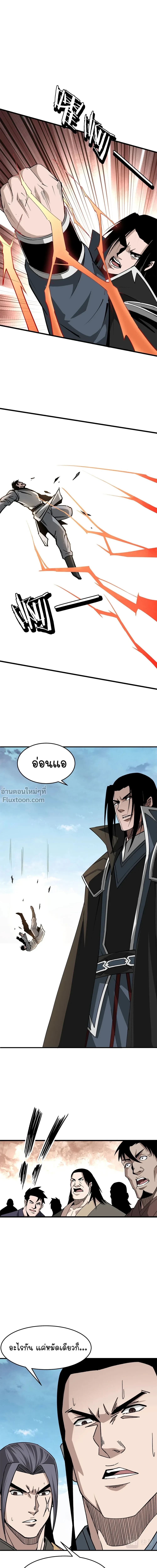 Super Villain System – ระบบมหาวายร้ายข้ามภพ ตอนที่ 316 หน้า 4