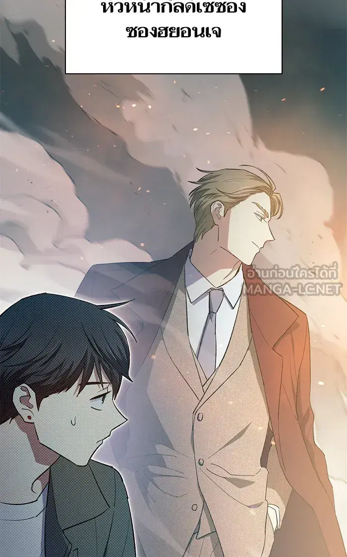 The S-Classes That I Raised (My S-Class Hunters) ตอนที่ 59 หน้า 42