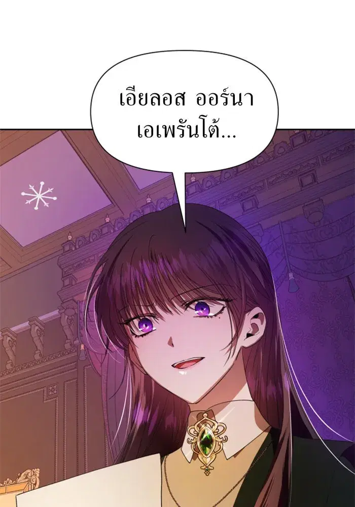 Your Throne ตอนที่ 59 หน้า 124