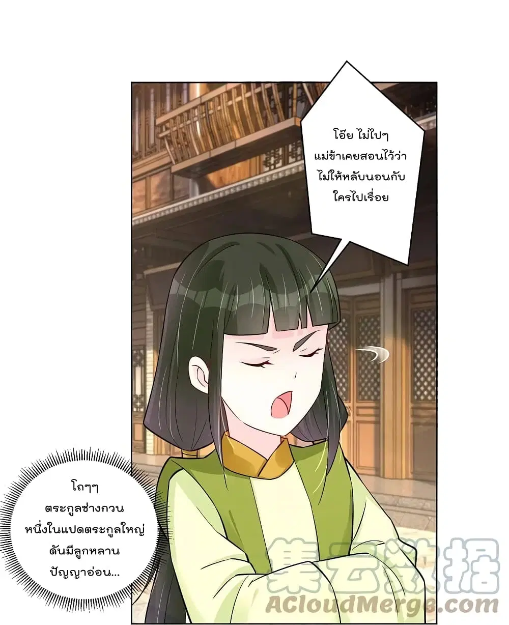 Rebirth God of War ตอนที่ 268 หน้า 30