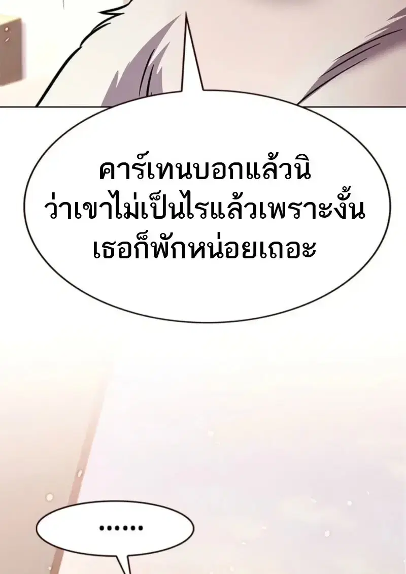 Eleceed ตอนที่ 370 หน้า 135