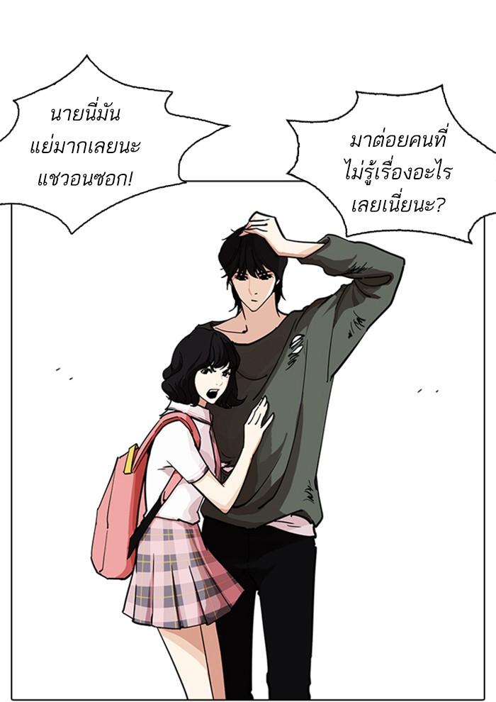 Lookism ตอนที่ 234 หน้า 35