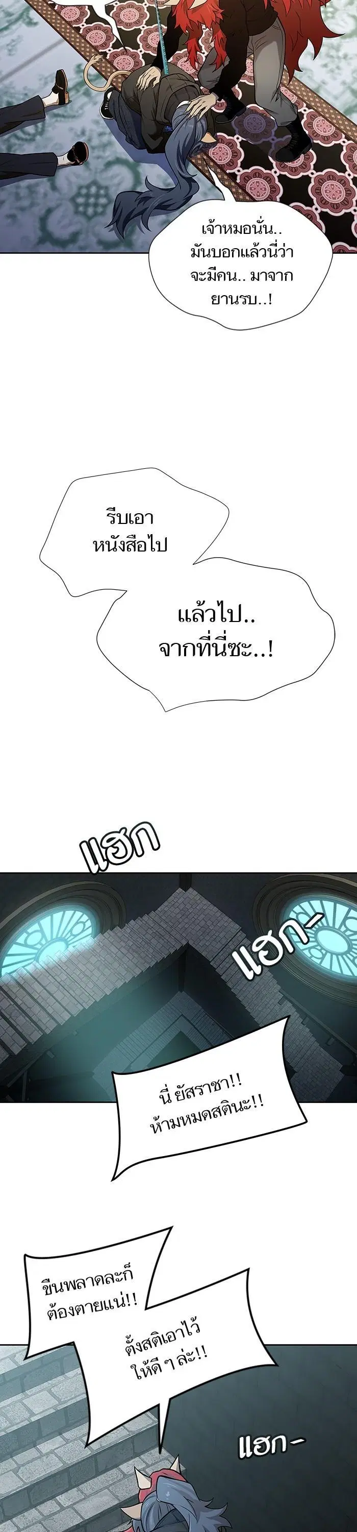 Tower of God ตอนที่ 584 หน้า 60