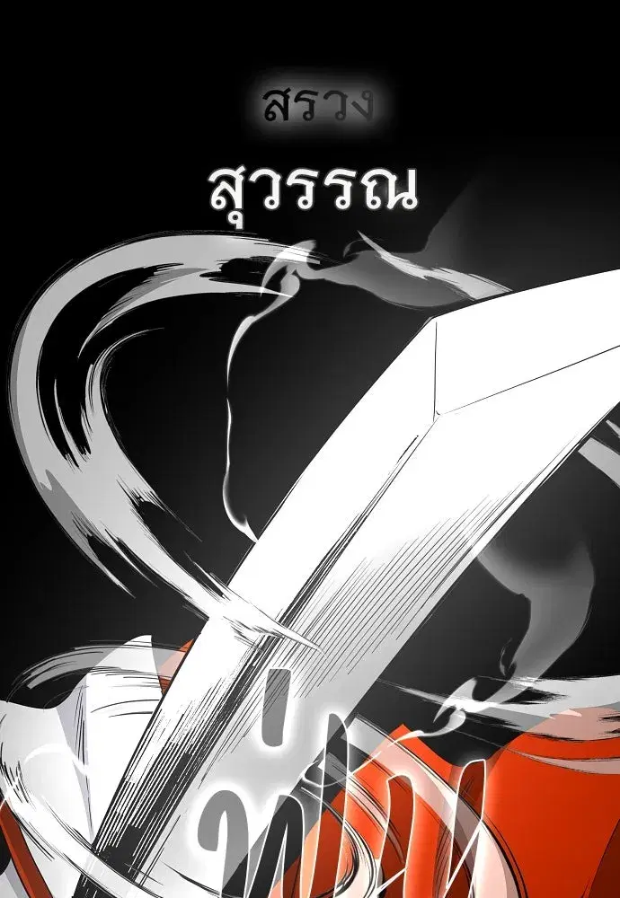JAKDU ตอนที่ 66 หน้า 52