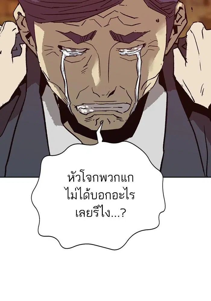 Weak Hero ตอนที่ 218 หน้า 63