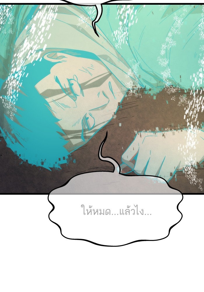 Ultra Alter แอ็กรองสตรองโคตร ตอนที่ 81 หน้า 162