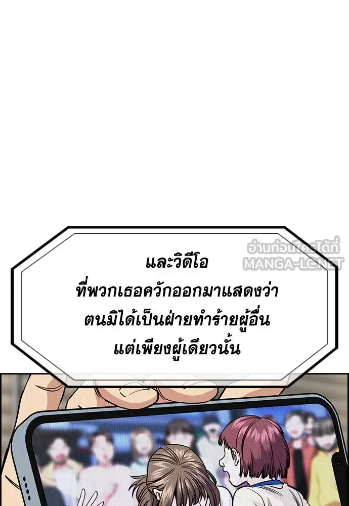 True Education ตอนที่ 151 หน้า 30
