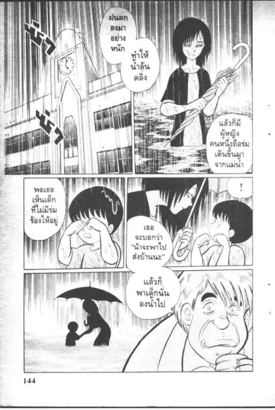 Gakkou Kaidan ตอนที่ 123 หน้า 2