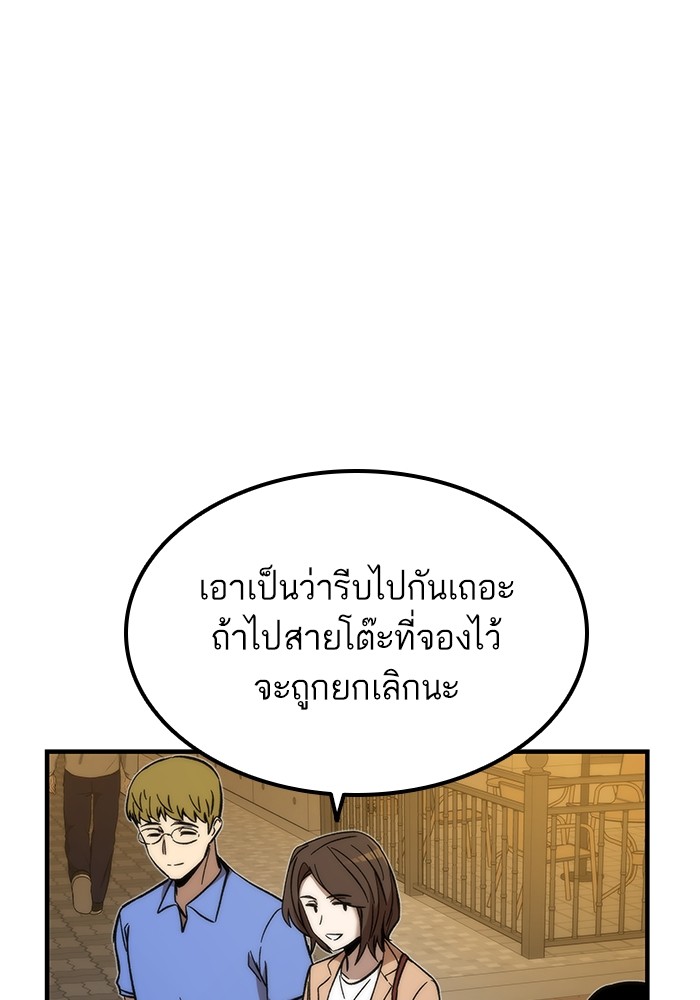 Ultra Alter แอ็กรองสตรองโคตร ตอนที่ 50 หน้า 89