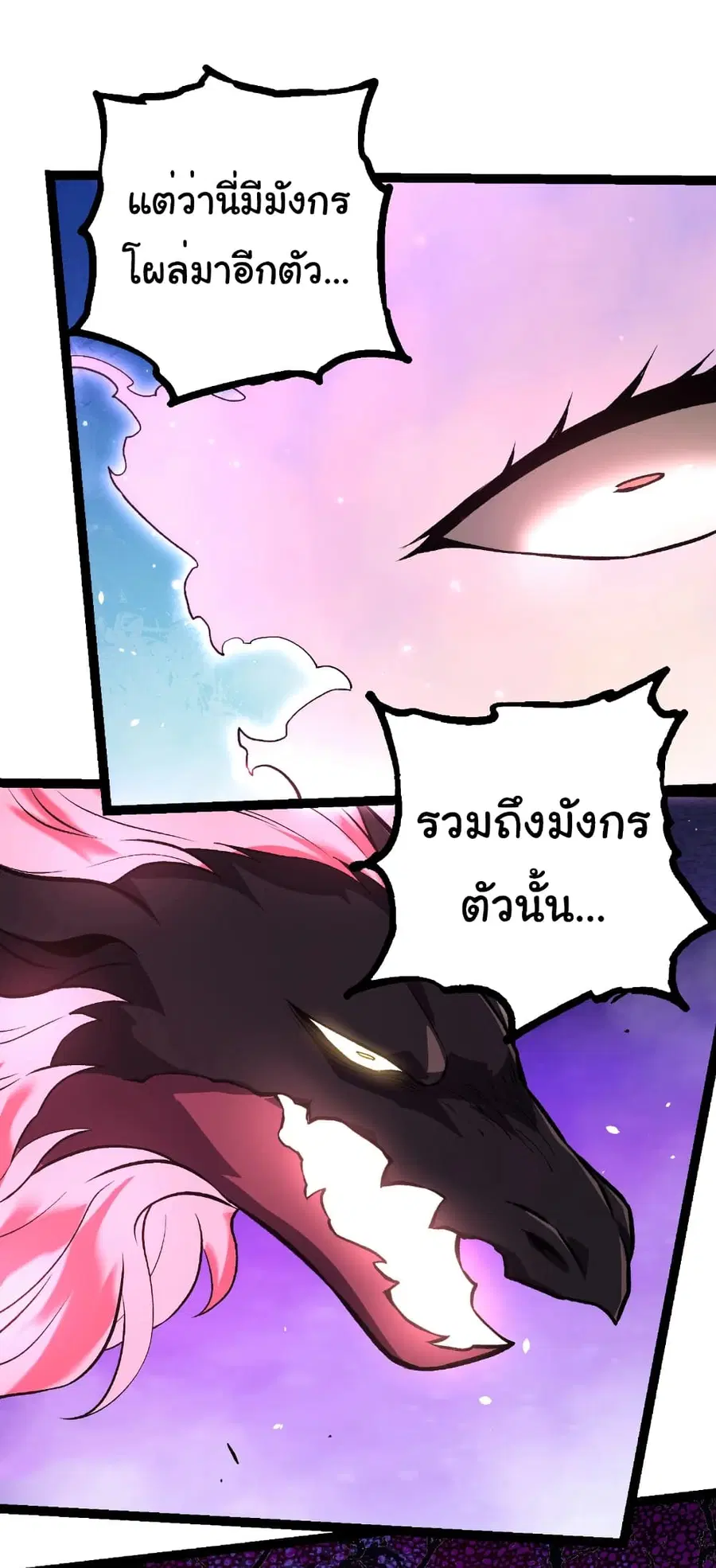 Evolution from the Big Tree ตอนที่ 364 หน้า 7