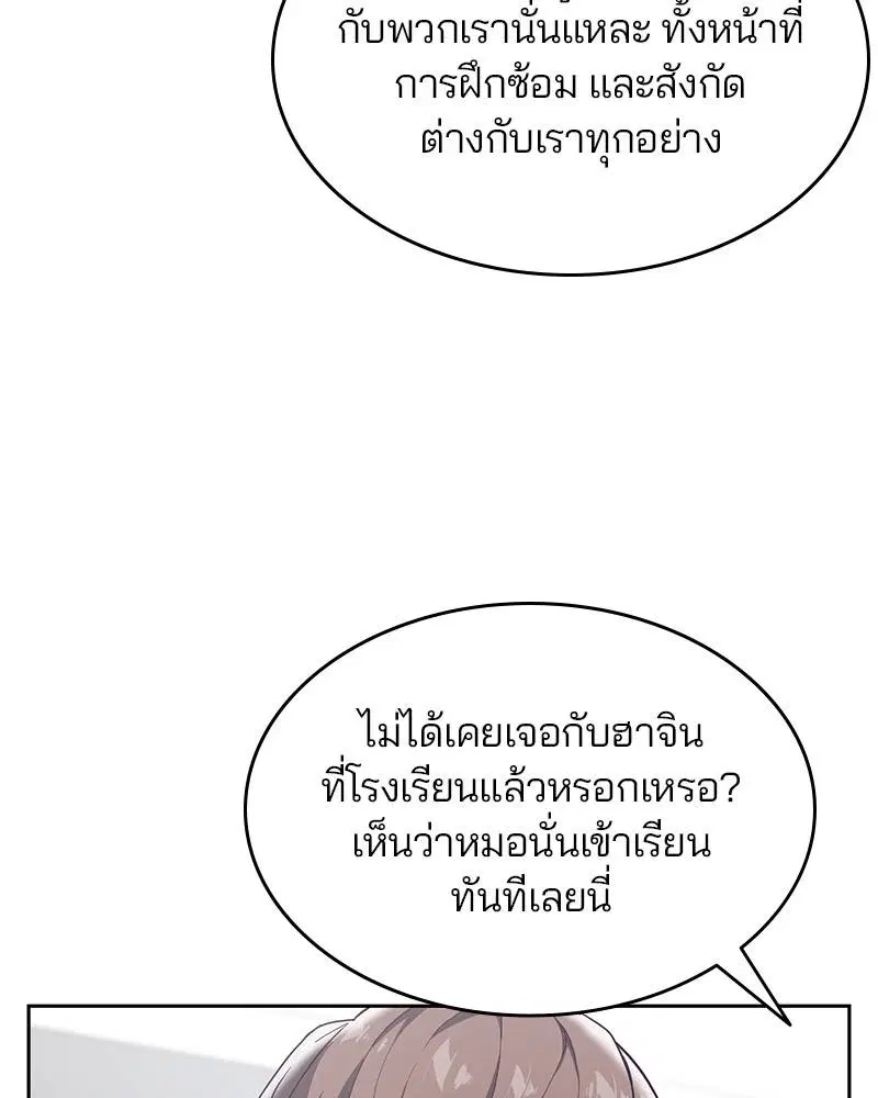 The Boy of Death ตอนที่ 101 หน้า 104