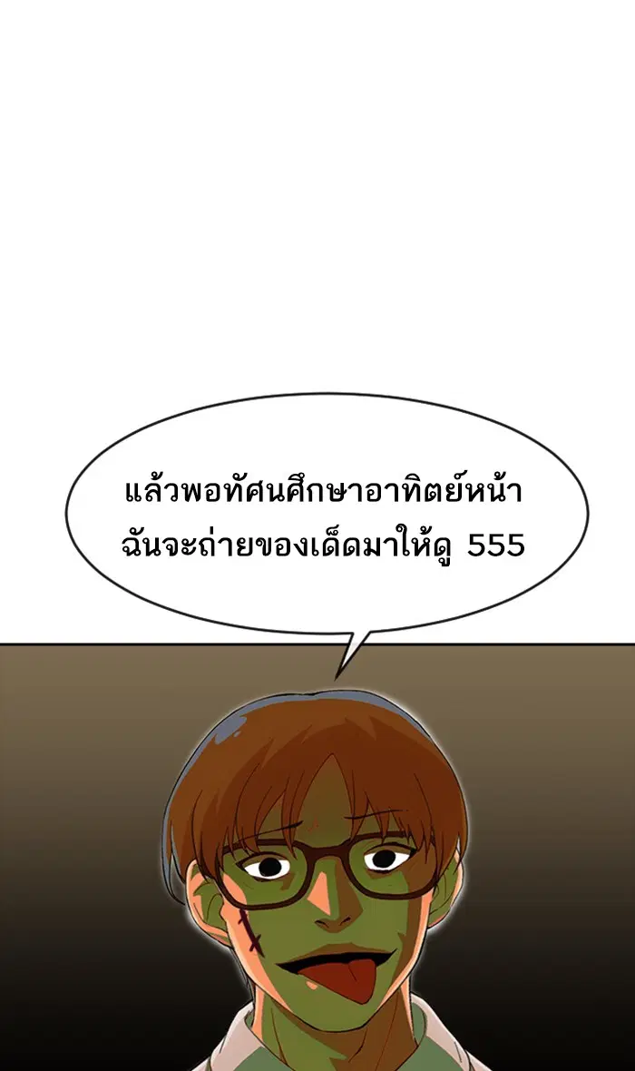 Random Chat ตอนที่ 241 หน้า 59
