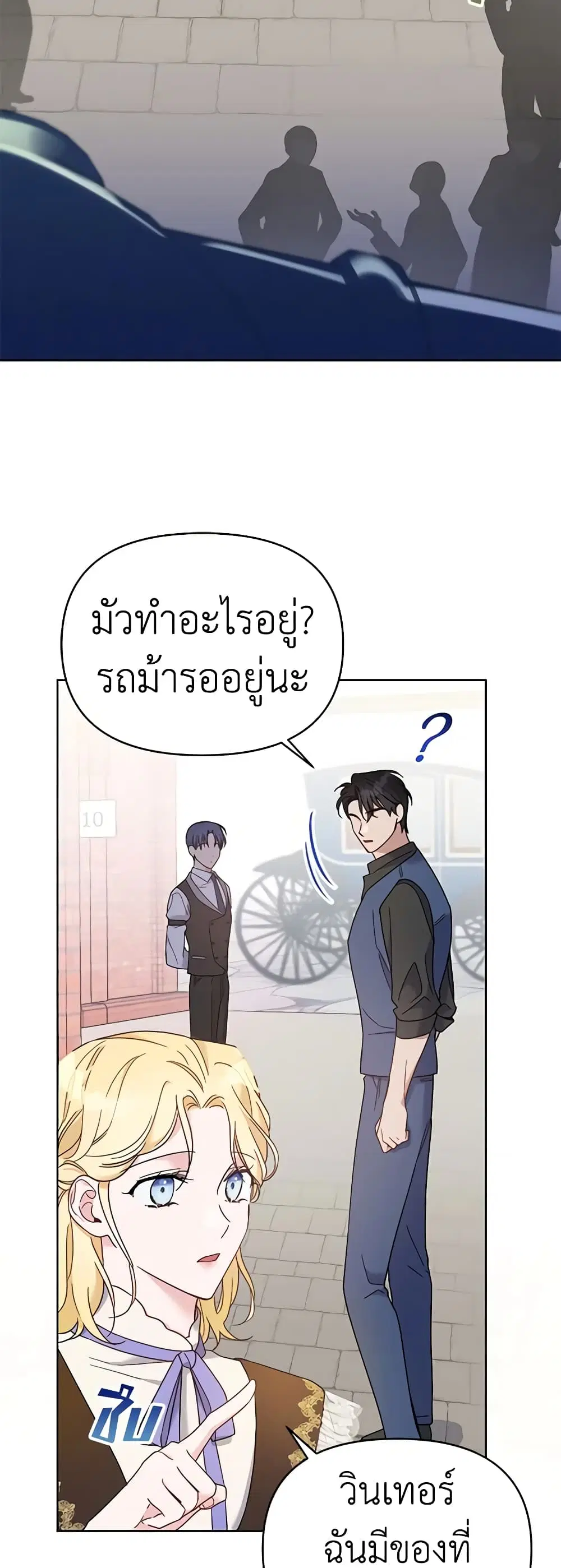 What It Means to Be You ตอนที่ 8 หน้า 35