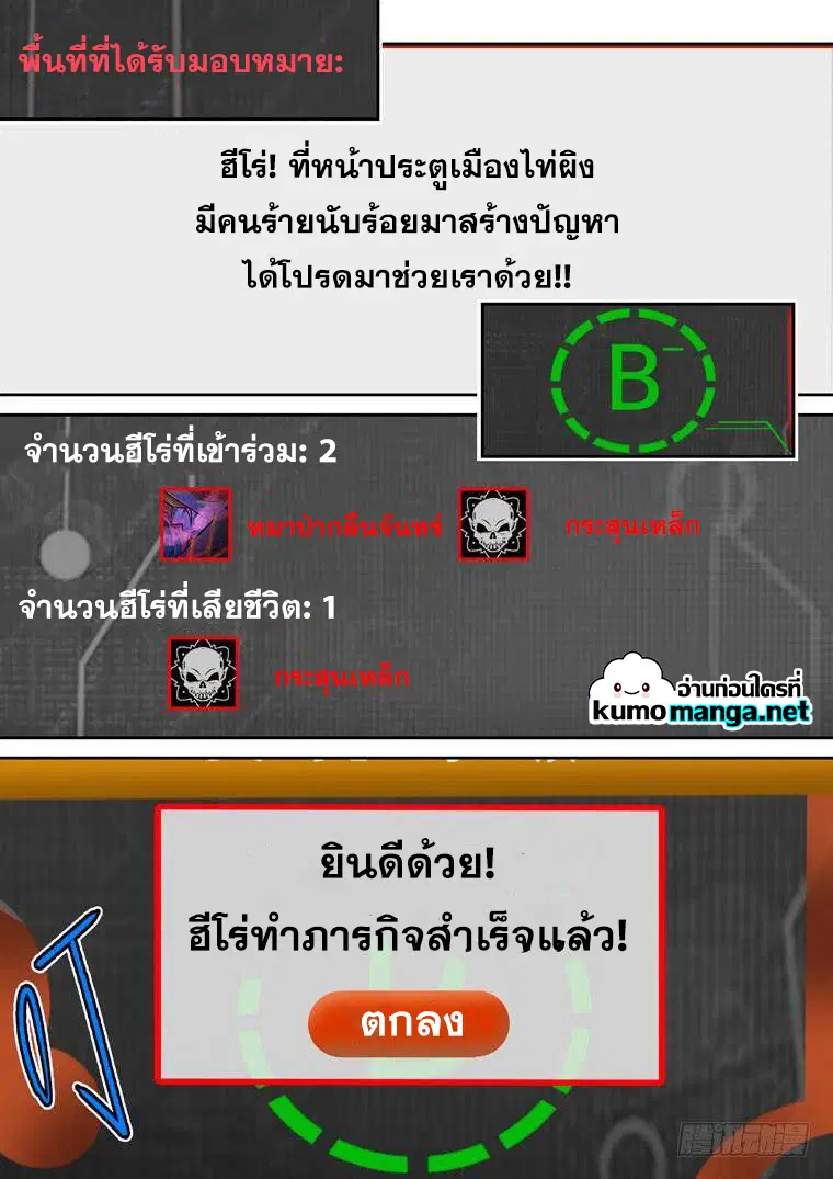 Private Hero ตอนที่ 159 หน้า 6