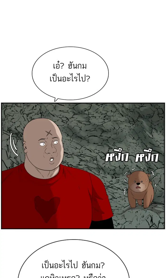 Bad Guy ตอนที่ 68 หน้า 40
