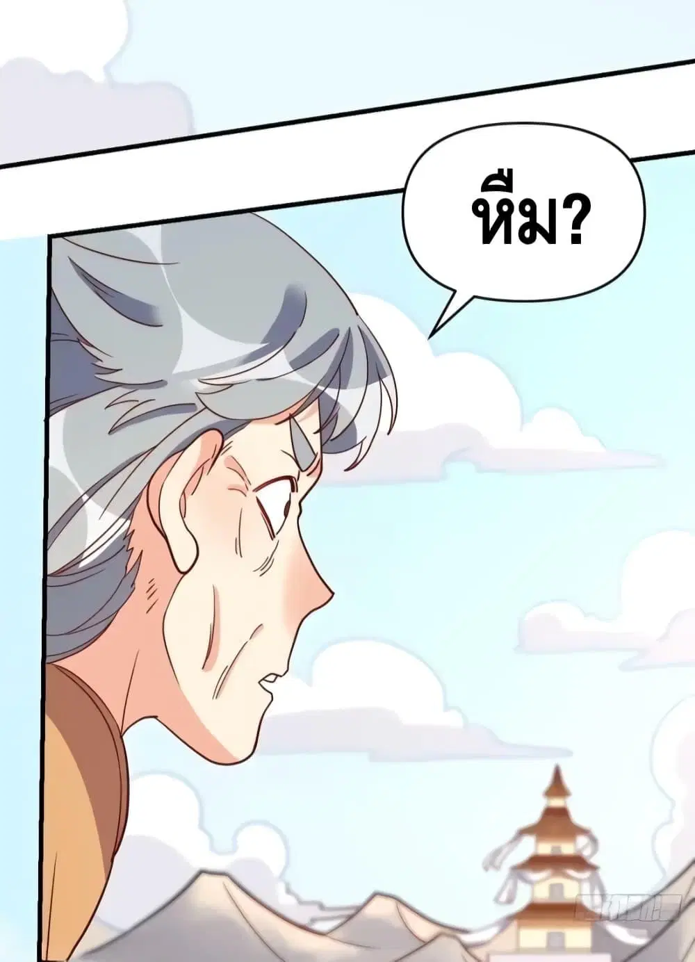 It Turns Out That I Am A Big Cultivator ตอนที่ 112 หน้า 4