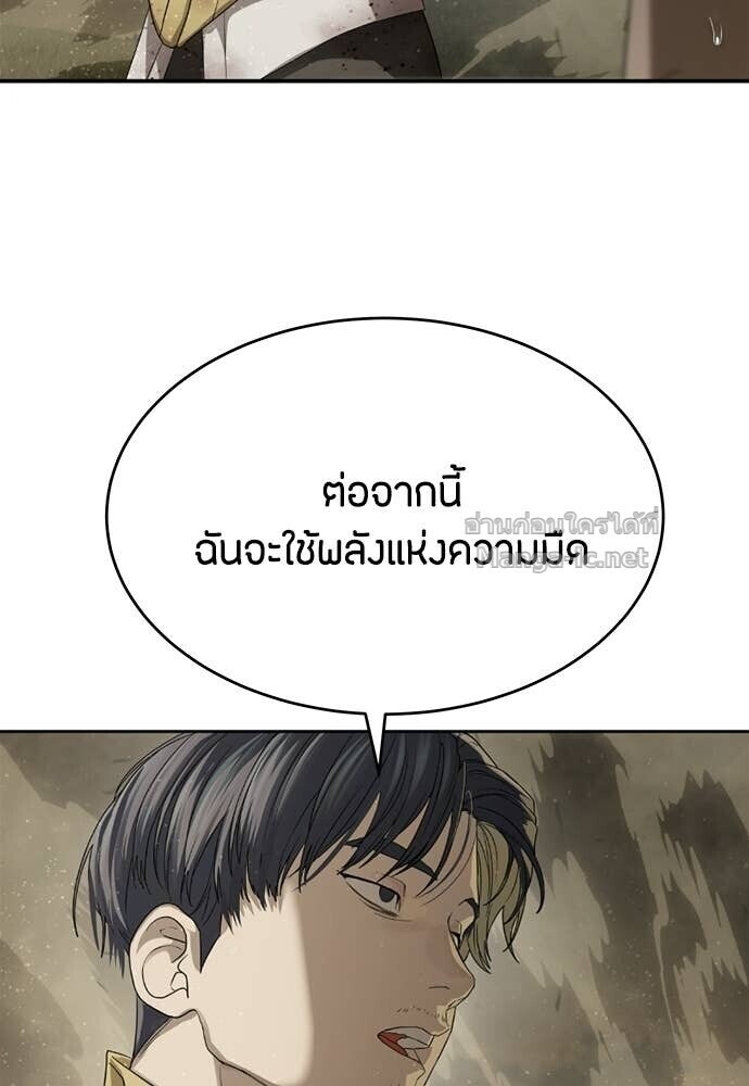 Special Civil Servant กองกำลังพิเศษหมอกสีเหลือง ตอนที่ 60 หน้า 61
